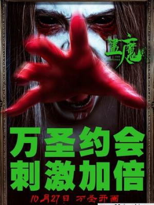 午夜的诱惑